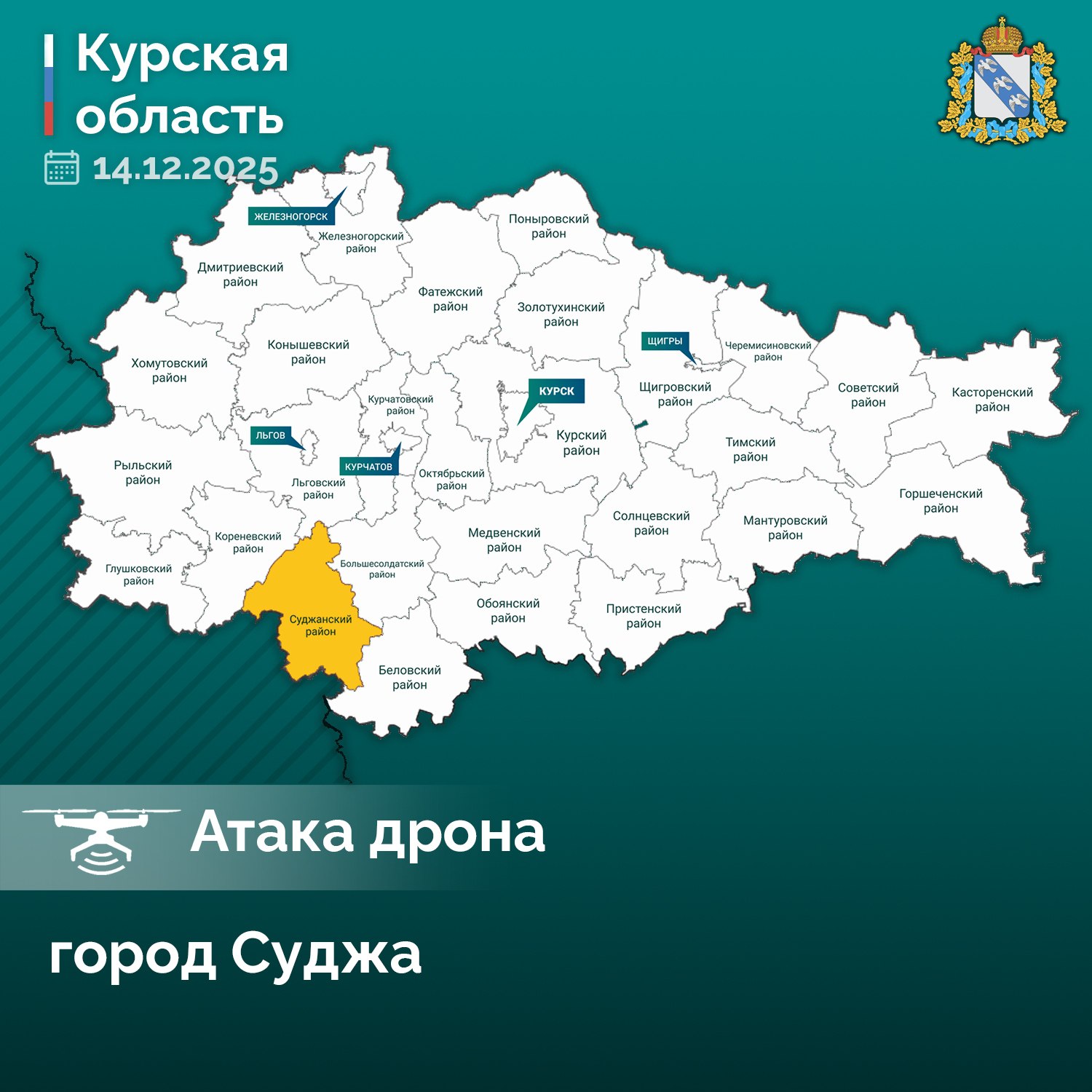 В Судже пострадал мужчина из-за атаки дрона ВСУ