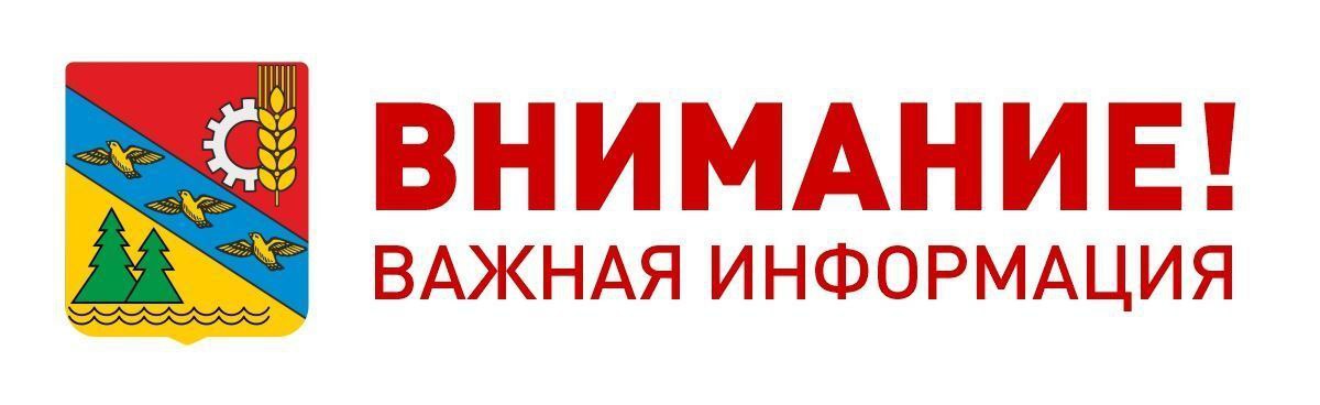 Павел Золотарев: Уважаемые жители Глушковского района!