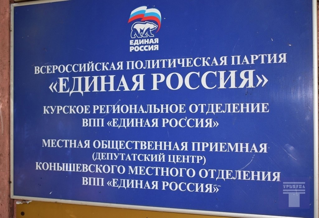 Уважаемые жители п. Конышевка и Конышевского района!