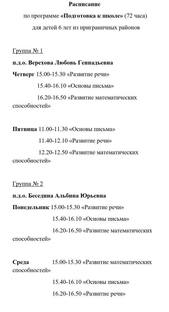 Уважаемые родители будущих первоклассников!