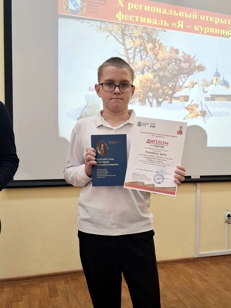 15 декабря на базе Курского института развития образования торжественно подведены итоги X регионального открытого фестиваля «Я – курянин», проводимого в рамках реализации областного проекта «Я – курянин» Стратегии развития...