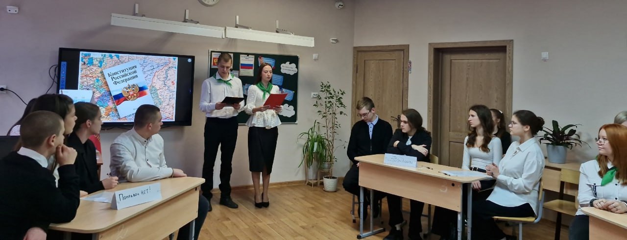 В рамках празднования Дня Конституции России на базе Обоянской средней школы №2 была проведена интеллектуальная игра «Конституция – основной закон страны»