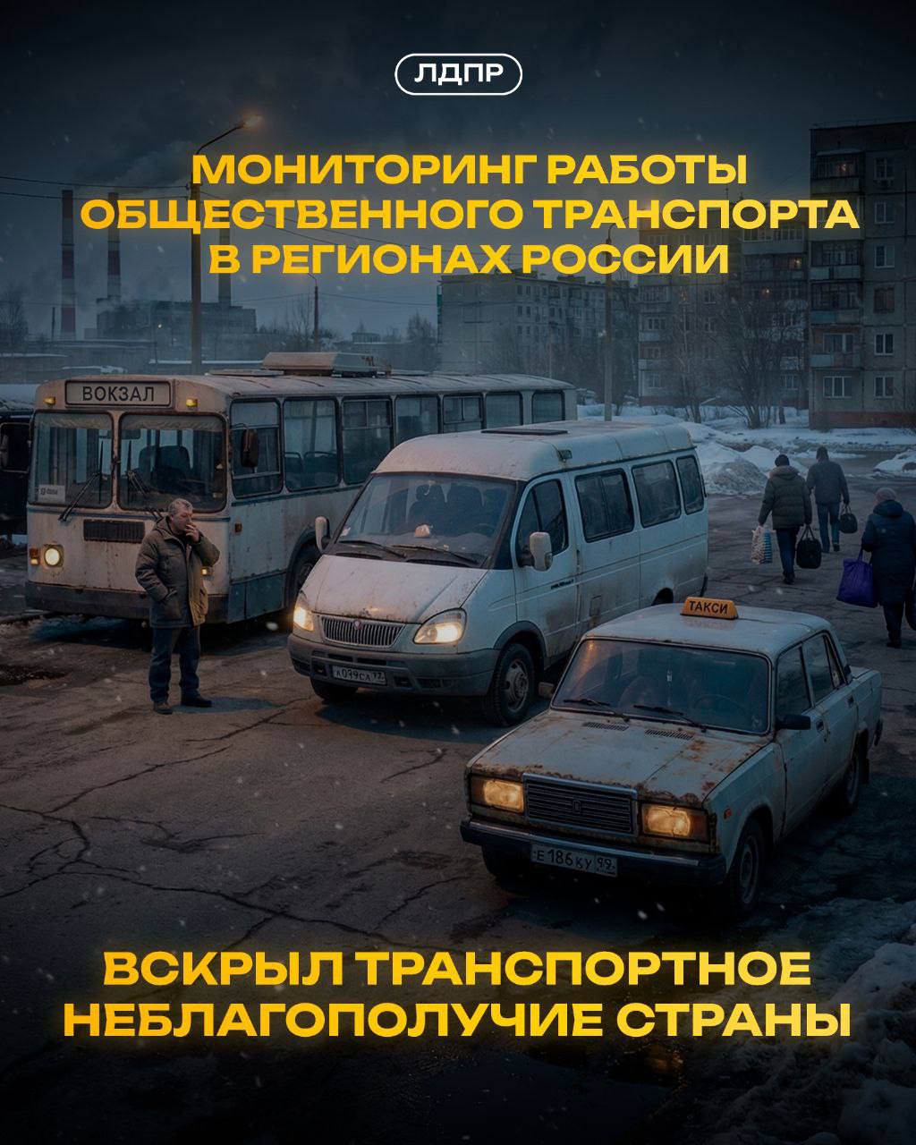 Алексей Томанов: Транспорт — не роскошь, а право каждого