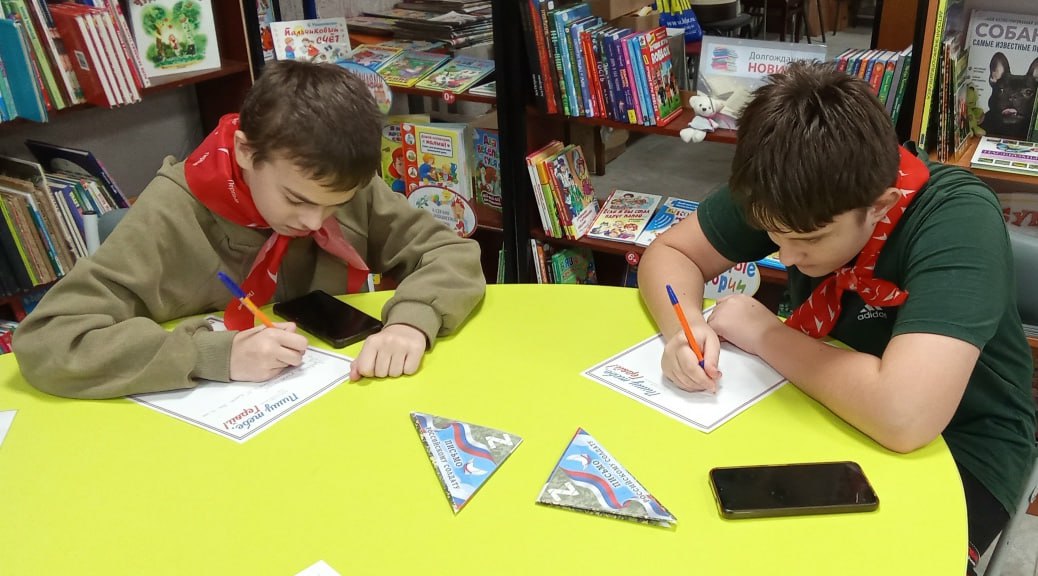 Черемисиновская детская библиотека совместно с активистами "Движения первых" и советником директора по воспитанию Родионовой И. Р приняли участие в акции «Подарки солдатам»