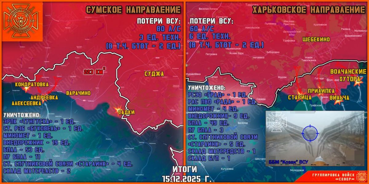 На Курско-Сумском фронте Северяне уничтожили 19 внедорожников и станцию РЭБ