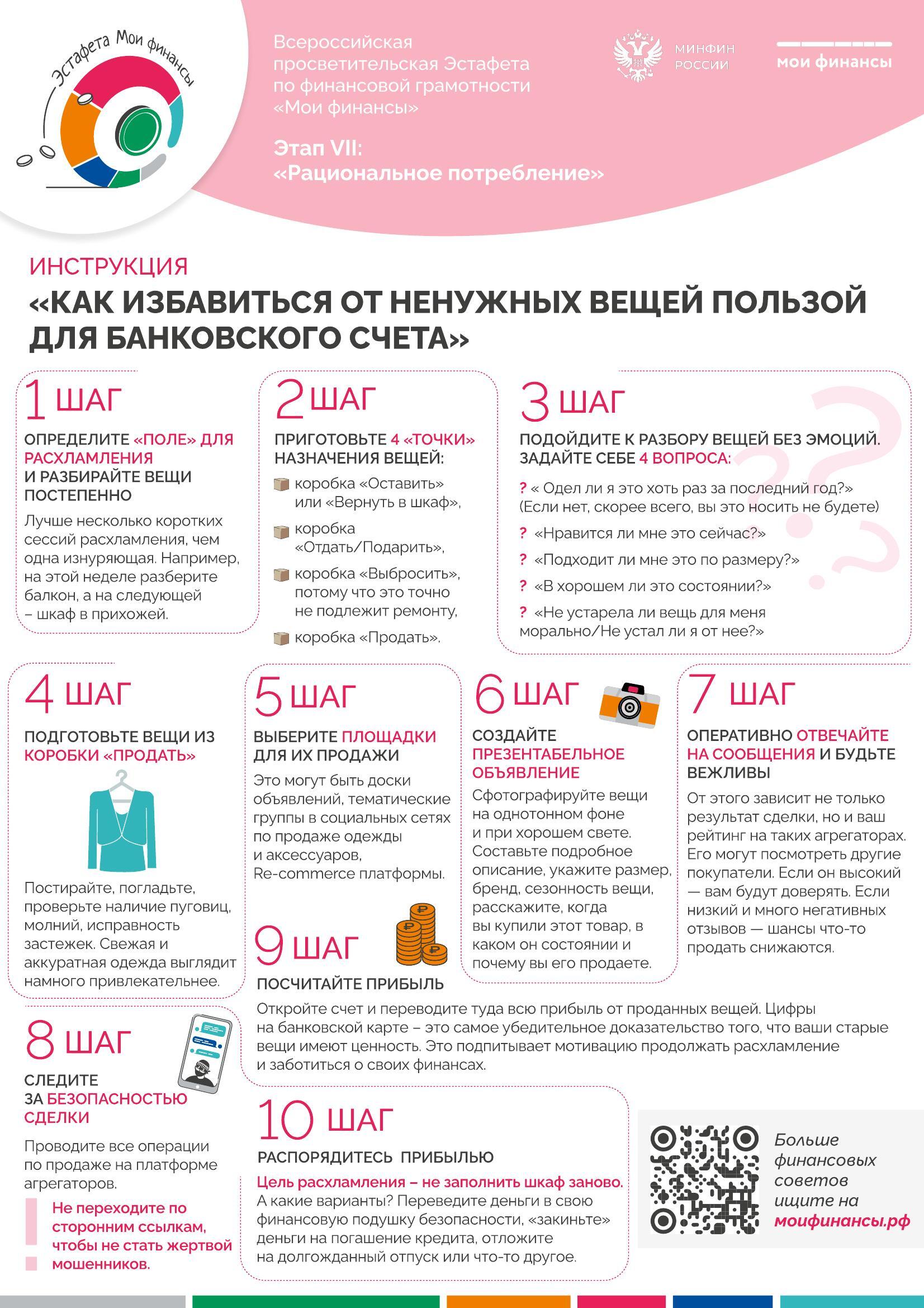 #финансы46 #эстафетамоифинансы46