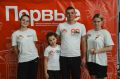 В минувшие выходные завершился финал регионального проекта «Семья Первых»