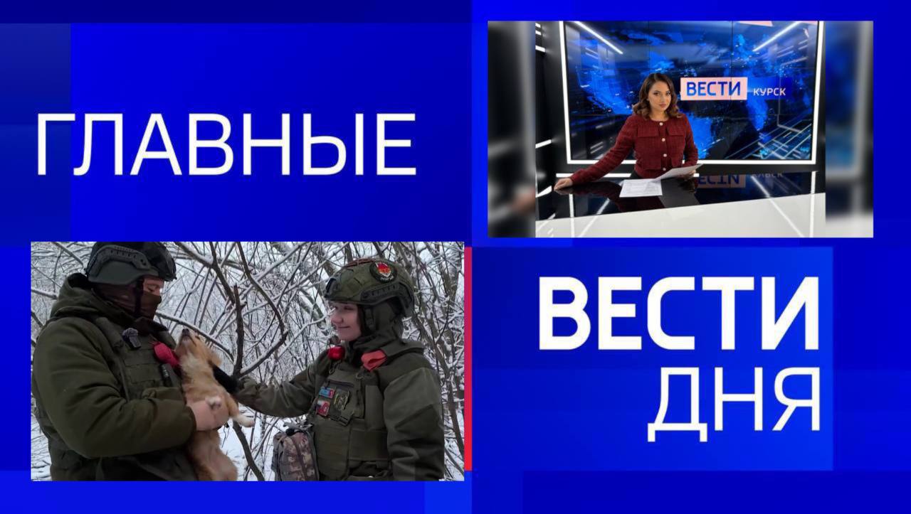 11111 Главные новости 15 декабря: