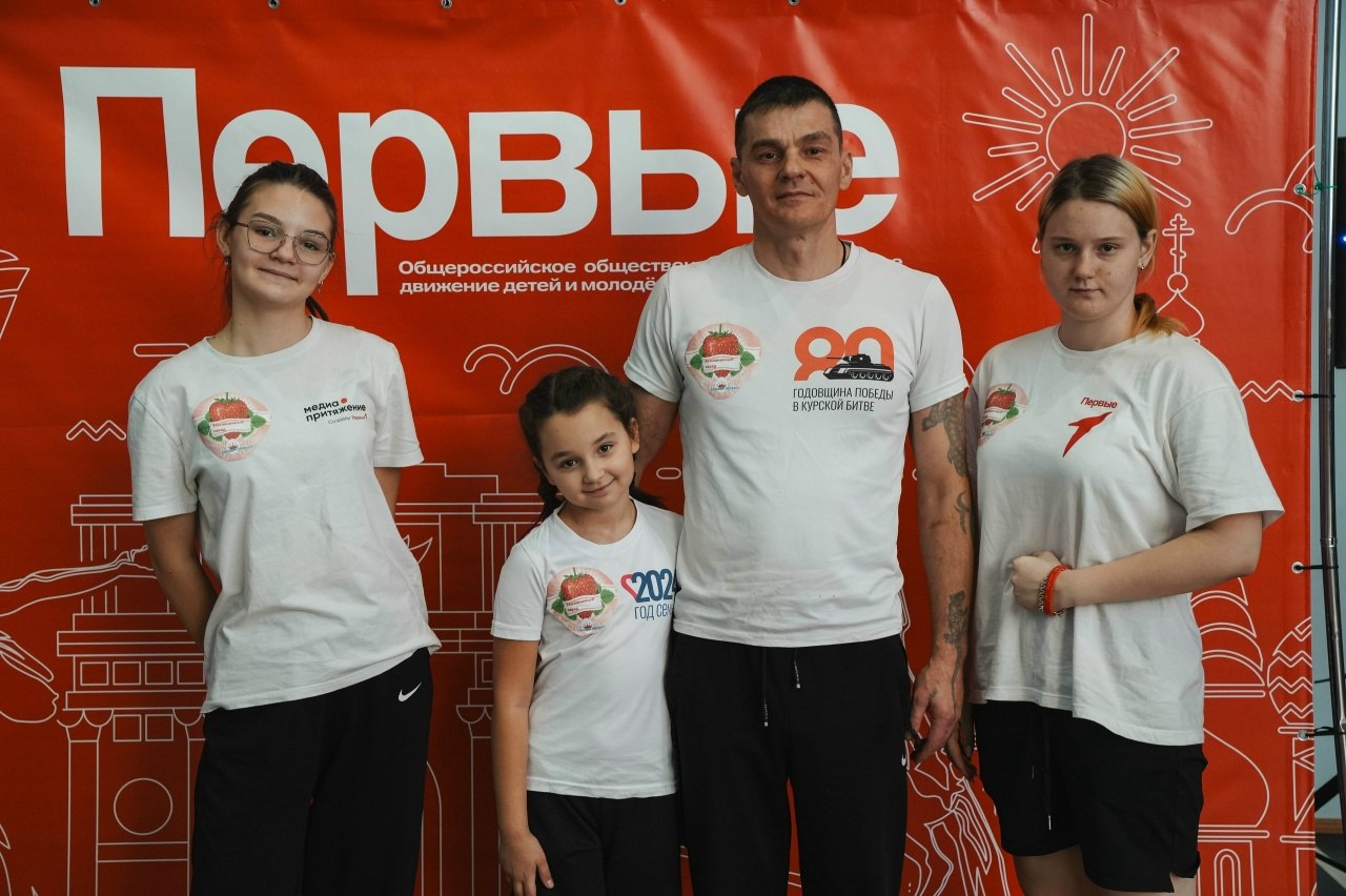 В минувшие выходные завершился финал регионального проекта «Семья Первых»