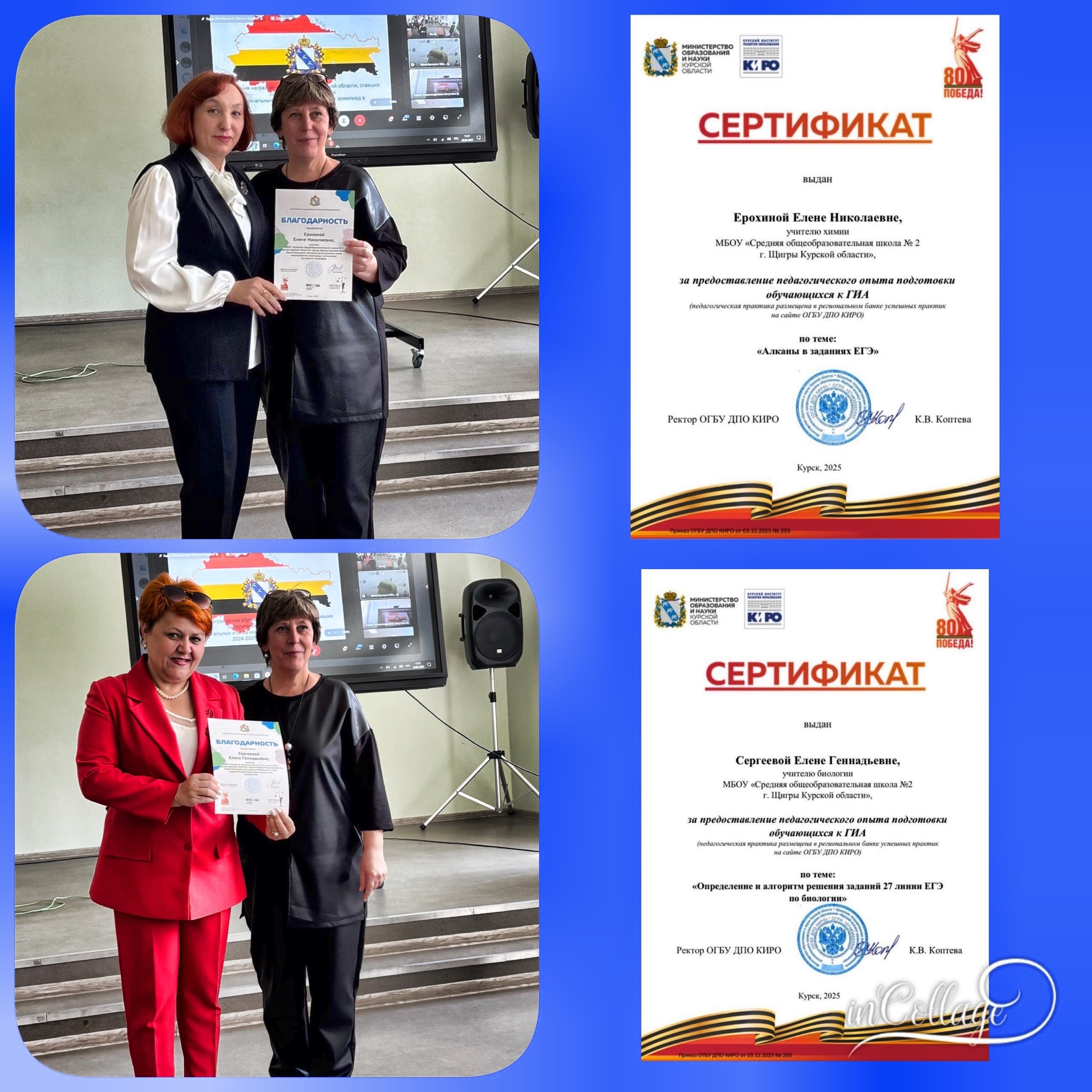 Итоги экспертизы лучших практик подготовки к ГИА