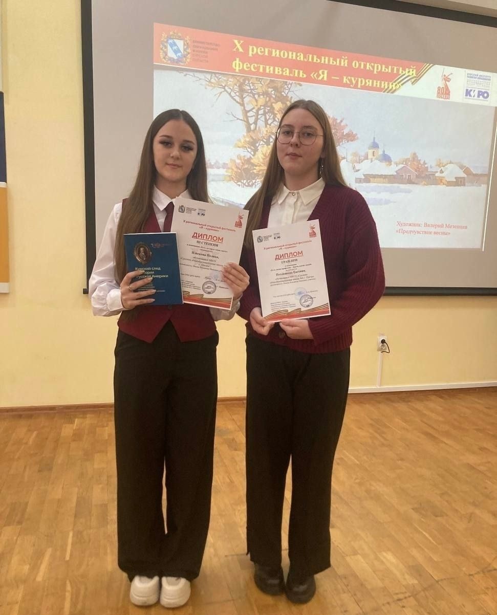 В областном центре прошло торжественное награждение участников Х регионального открытого фестиваля «Я - курянин»