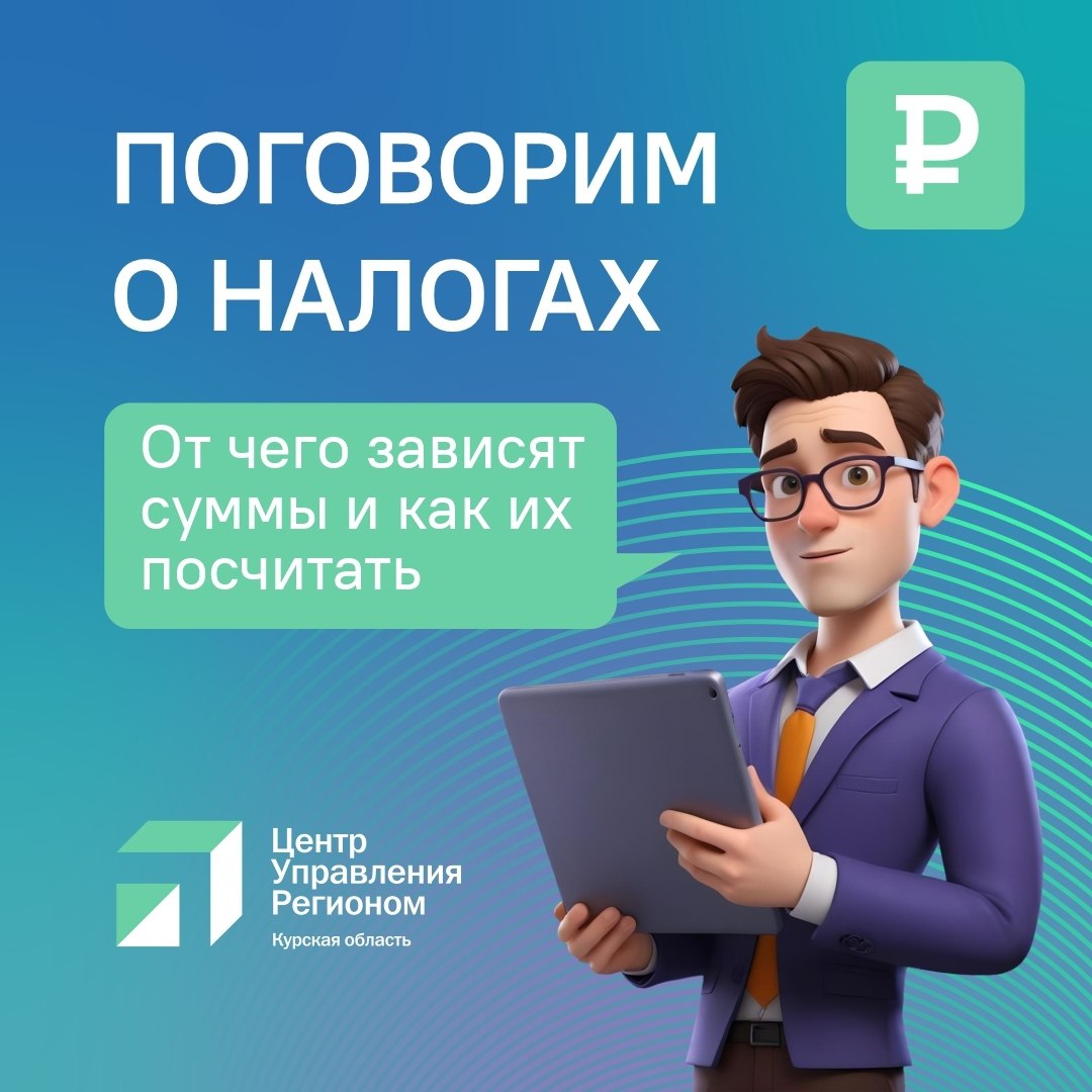 Совсем недавно россияне заплатили налоги, а сегодня мы вам рассказываем, от чего зависят итоговые суммы в платёжках и как их рассчитать самостоятельно