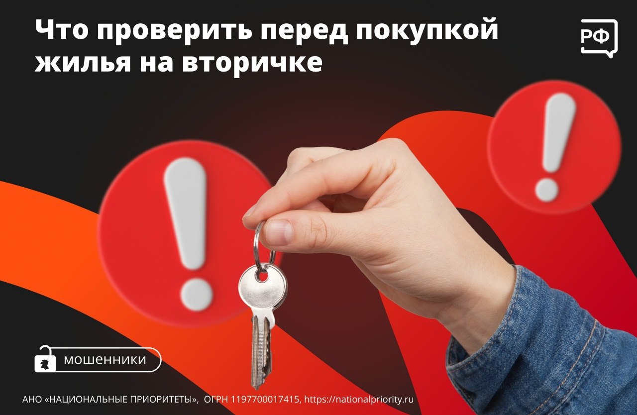 Покупая квартиру на вторичке, вы можете столкнуться с тем, что продавец действовал по указке мошенников