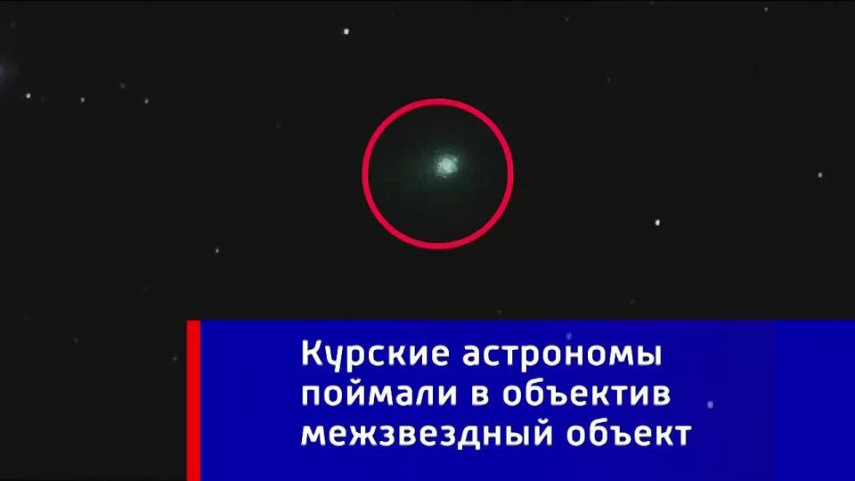 3i Atlas: ������ ��� ������� ����������? ��� ������� ������� ���������