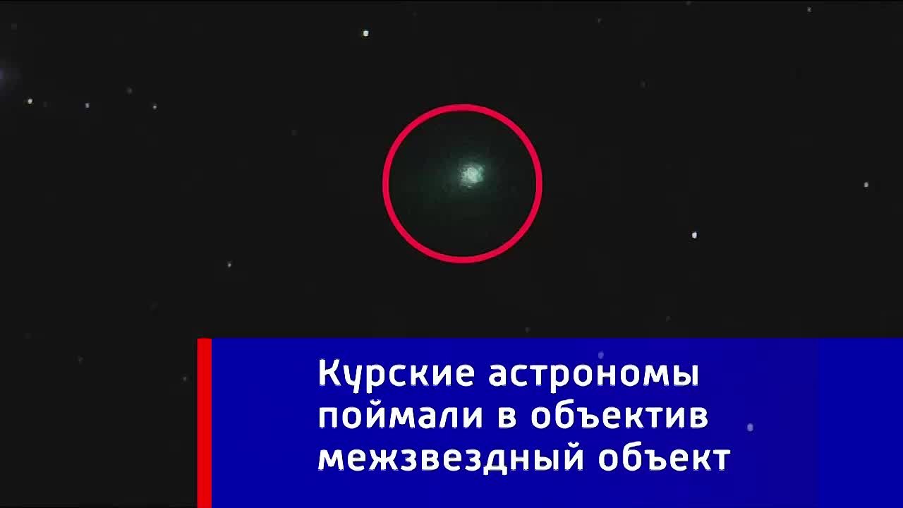 3i Atlas: комета или корабль пришельцев? Что увидели курские астрономы