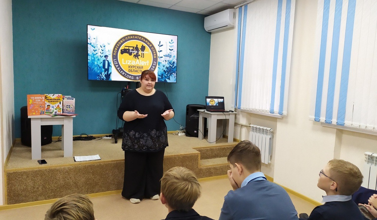 В библиотеках Курска прошли профилактические мероприятия с «Лиза Алерт»