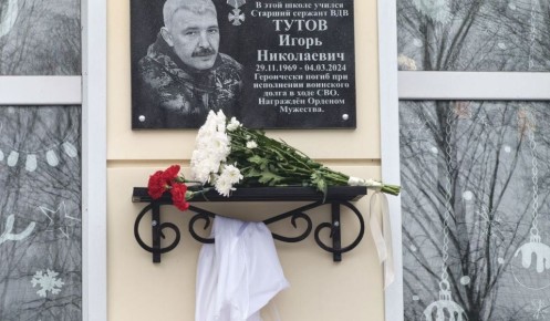 В Курском районе открыли доску памяти в честь погибшего героя СВО Игоря Тутова