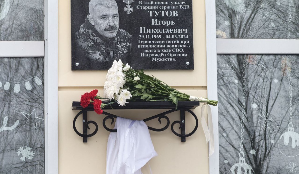 В Курском районе открыли доску памяти в честь погибшего героя СВО Игоря Тутова