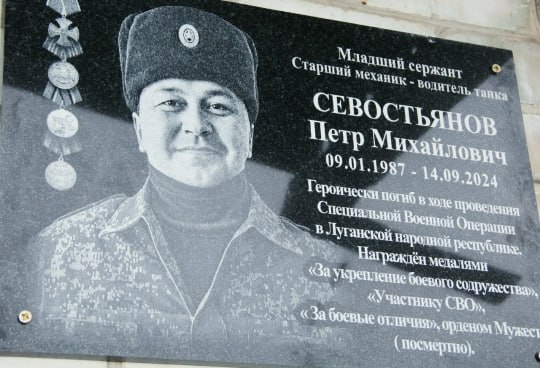 В Черемисиновском районе открыли мемориальную доску Севостьянову П.М