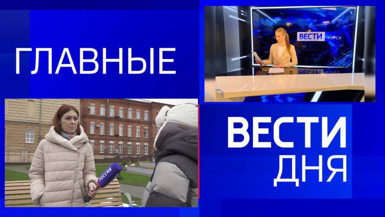 11111 Главные новости 16 декабря: