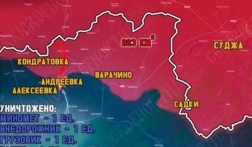 Военные сообщают о ситуации в Курской и Сумской областях на 17 декабря