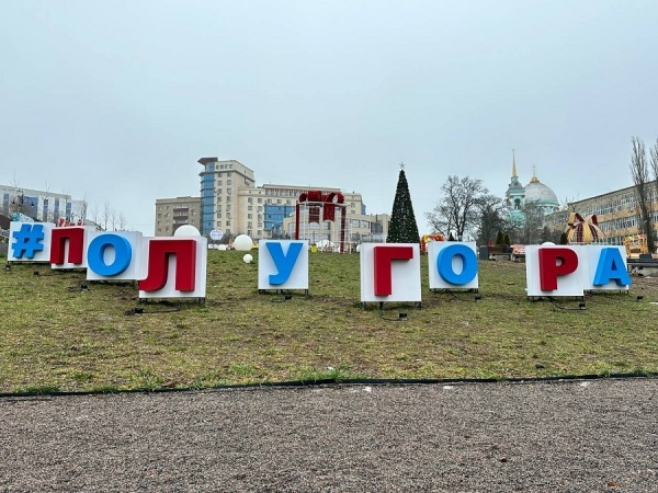 В Курске на Полугоре 20 декабря пройдет День сказок