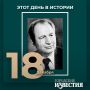 #этот_день_в_истории Поэт Николай Шумаков родился в селе Шумаково ( Солнцевский район Курской области)