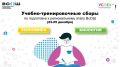 В Курской области стартует подготовка к региональному этапу Всероссийской олимпиады школьников