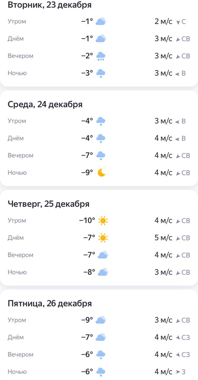 Морозы надвигаются на Курскую область