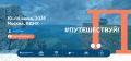 Администрация города Курчатова информирует Вас о том, что в Москве состоится VI Международный туристический форум «Путешествуй!»