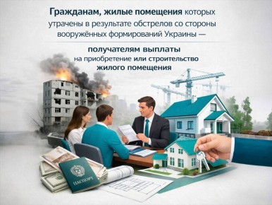 Сохраняйте памятку!. Получатели социальной выплаты могут использовать средства для покупки и (или) строительства одного или нескольких жилых помещений на первичном или вторичном рынках, включая долевое строительство, а также...