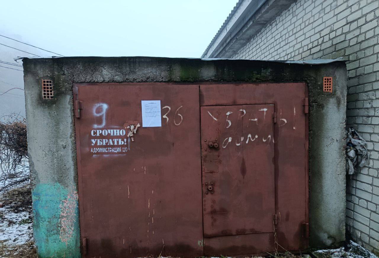 В Курске девяти владельцам гаражей на Веспремской направили уведомления о демонтаже
