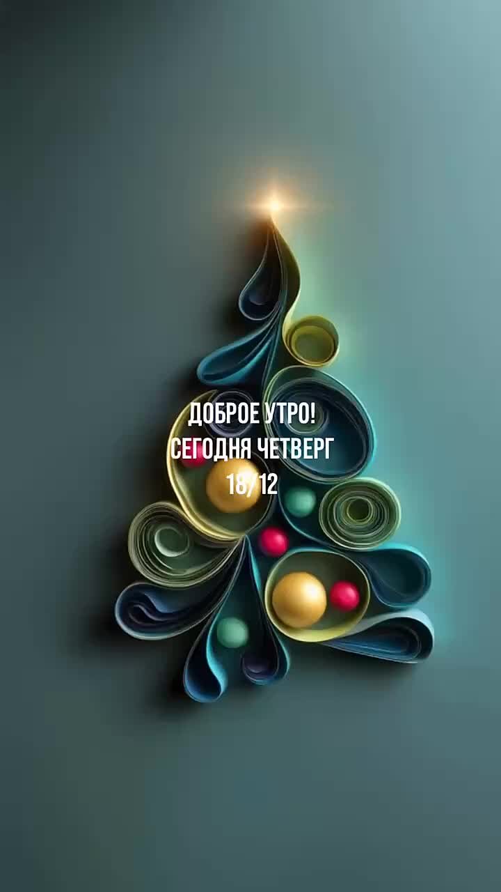 Доброе утро, наш Щигровский район!