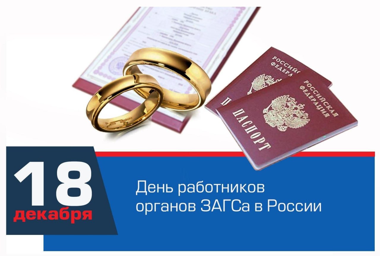 Сергей Цуканов: Уважаемые работники и ветераны отдела ЗАГС Администрации Фатежского района! От всей души поздравляю вас с профессиональным праздником!