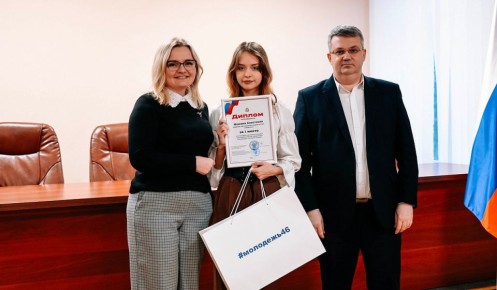 В Курске наградили победителей конкурса «Молодежь против коррупции»