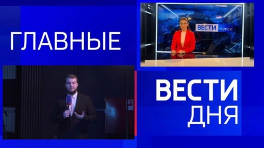 11111 Главные новости 18 декабря: