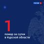 Сообщает ГУ МЧС России по Курской области