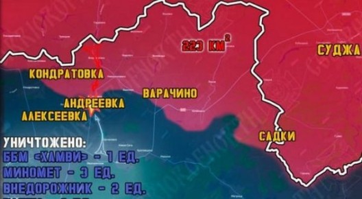 Военные сообщают о ситуации в Курской и Сумской областях на 19 декабря