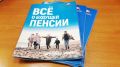 Как проверить свои пенсионные права: доступные инструменты от Соцфонда