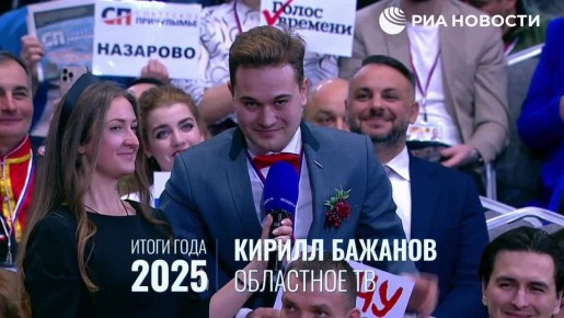 Во время прямой линии Владимира Путина журналист Кирилл Бажанов из Екатеринбурга сделал предложение своей девушке