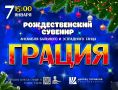 Лауреат Международных и Всероссийских конкурсов и фестивалей Ансамбль бального и эстрадного танца "Грация" представляет танцевальное шоу "Рождественский сувенир"!