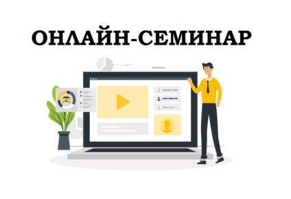 Курян приглашают поучаствовать в онлайн-встрече «Актуальные модели развития и оценка качества деятельности современного ДОУ»