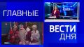 11111 Главные новости 19 декабря: