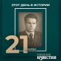 #этот_день_в_истории. Заслуженный архитектор РСФСР Иван Гулин (1911) приехал в Курск по приглашению на восстановление разрушенного города