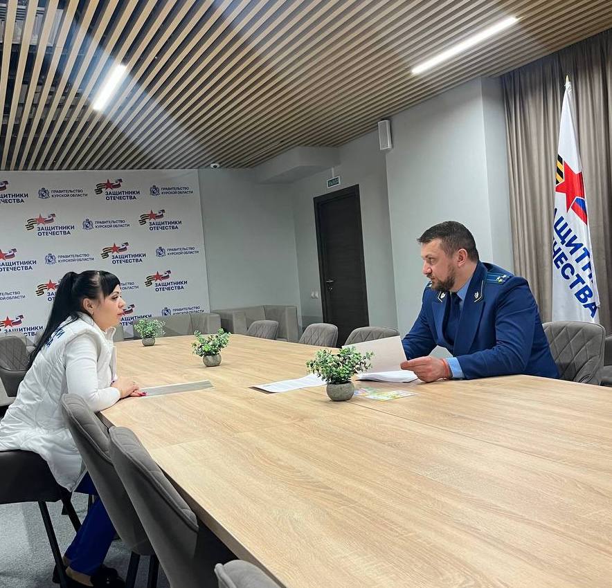 Прокурор Центрального административного округа Курска Сергей Папанов провел личный прием представителей и членов семей участников специальной военной операции