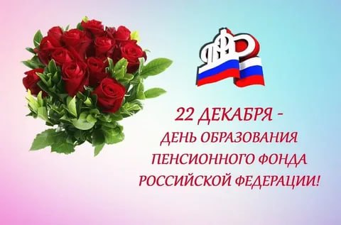 Александр Булгаков: Уважаемые сотрудники и ветераны