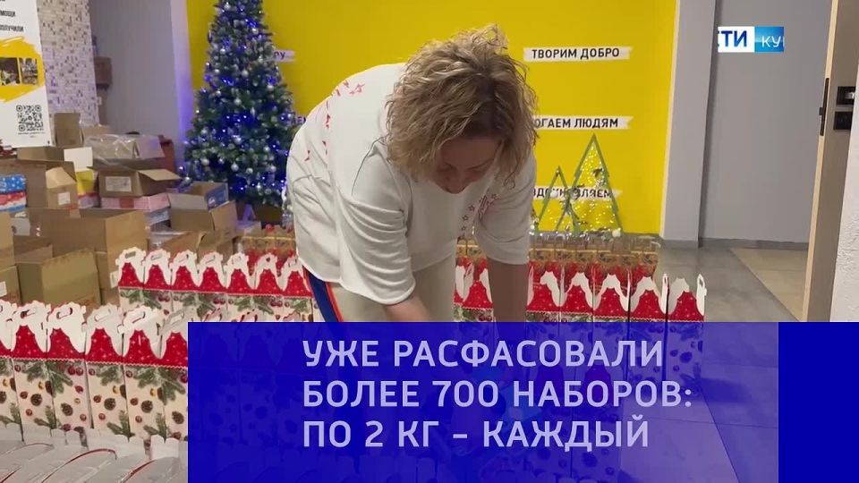 700 порций волшебства: Домик Добрых Дел готовит сладкие подарки