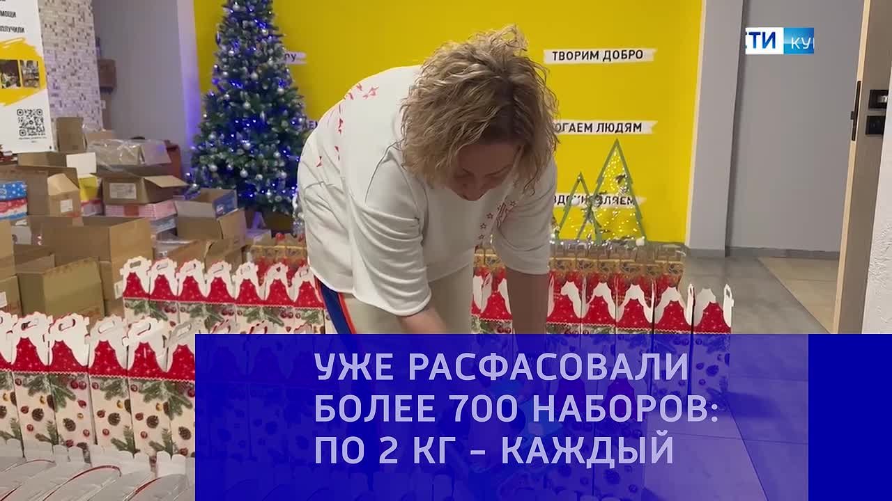 700 порций волшебства: Домик Добрых Дел готовит сладкие подарки