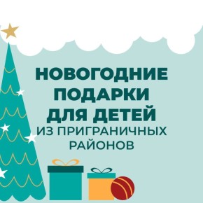 Павел Золотарев: Уважаемые жители Глушковского района!
