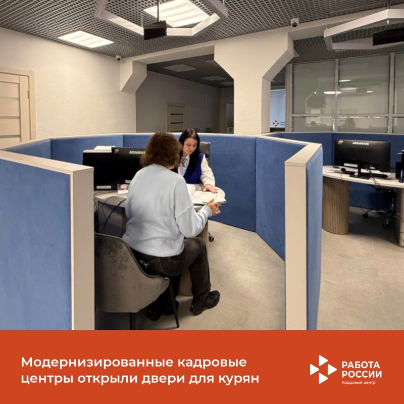 В 20 офисах службы занятости Курской области, обновленных в ходе комплексной модернизации, начался прием граждан и работодателей